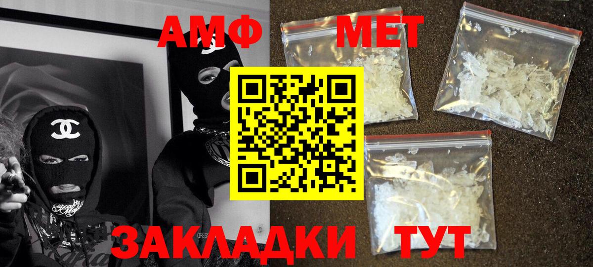 АМФЕТАМИН VHQ Валуйки