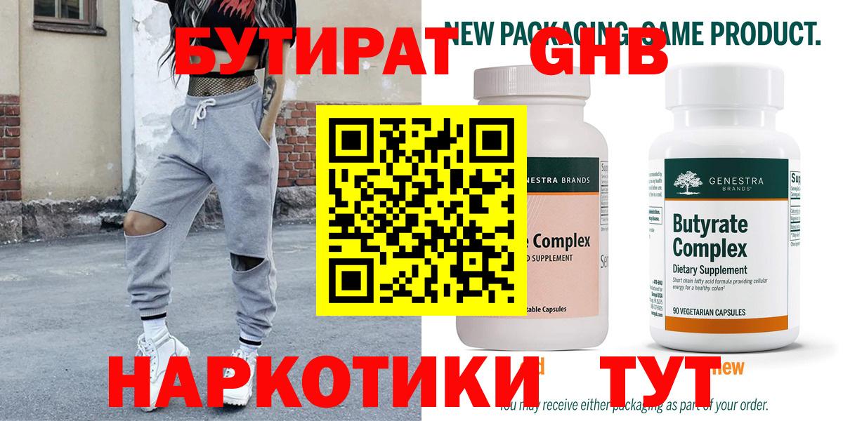 Валуйки  Бутират буратино  Вход с VPN 