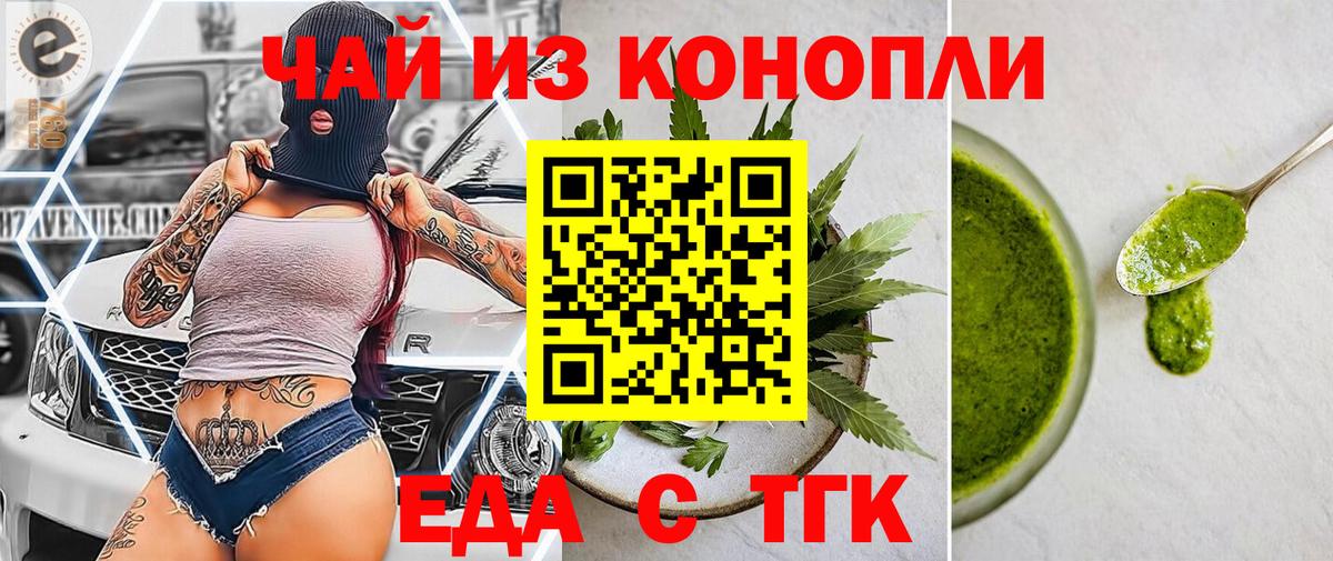 Печенье с ТГК марихуана Валуйки