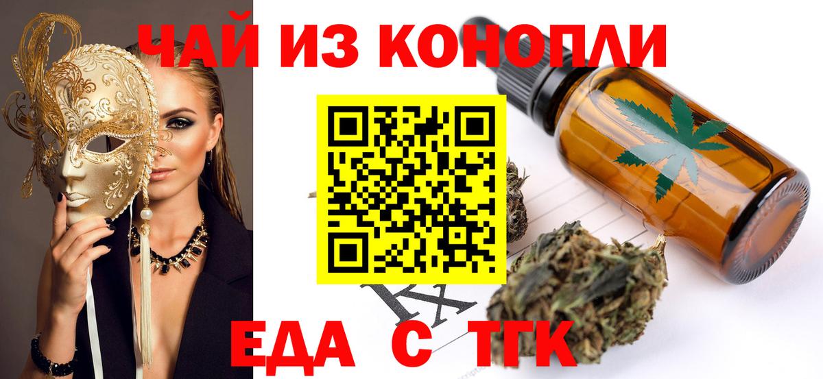 Canna-Cookies конопля  Валуйки 