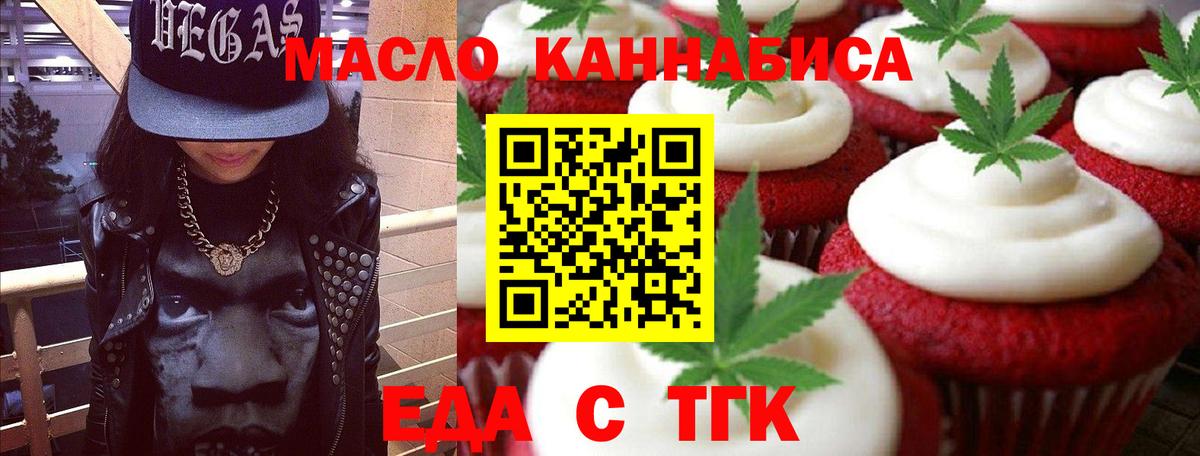 Cannafood конопля  Вход с VPN  Валуйки 