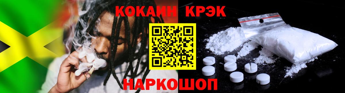 КОКАИН Fish Scale Валуйки