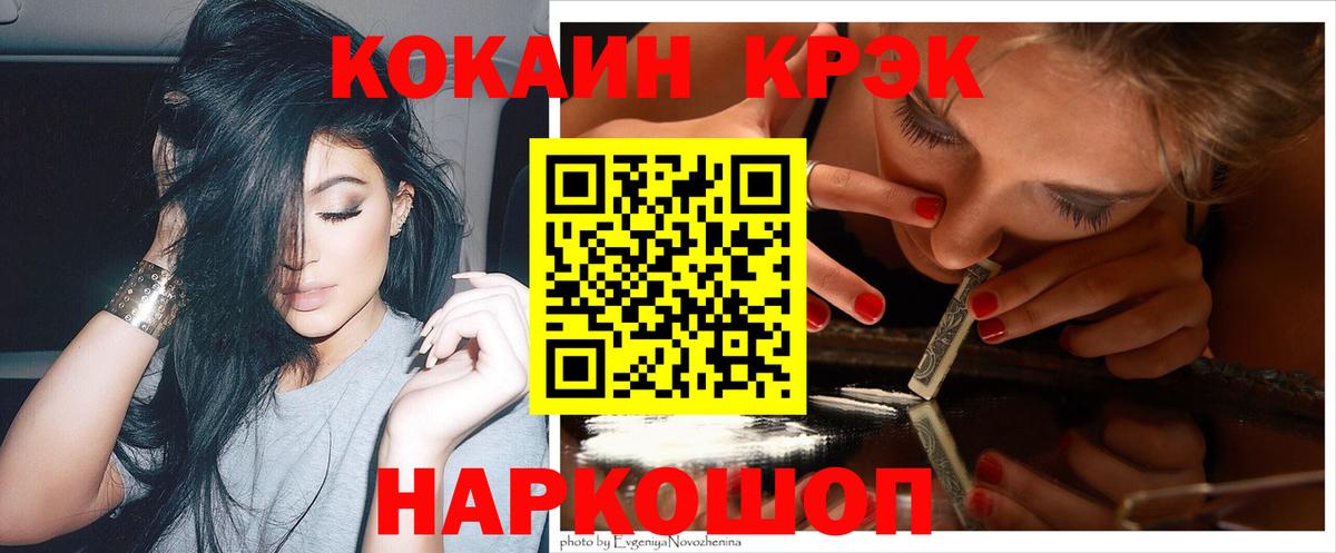 Cocaine Колумбийский  как найти   COCAIN  Валуйки  COCAIN Перу 