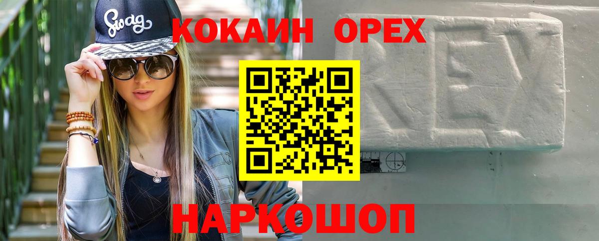 Валуйки  COCAIN FishScale  цены наркотик  Вход с VPN  COCAIN 99% 