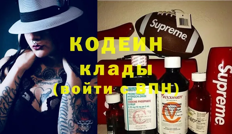 Кодеин напиток Lean (лин)  цены   Валуйки 