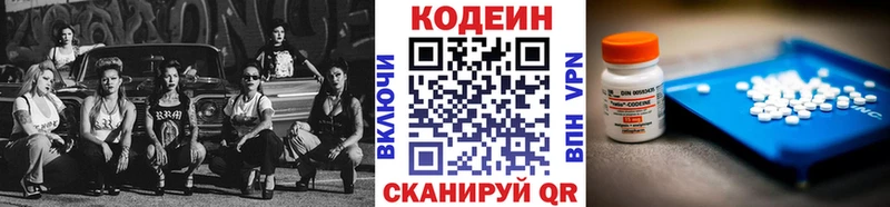 Codein напиток Lean (лин)  где найти наркотики  Валуйки 