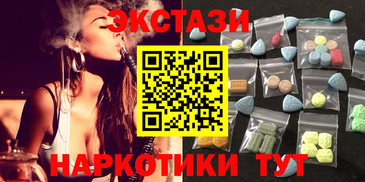 Ecstasy MDMA  Вход с VPN  Валуйки 