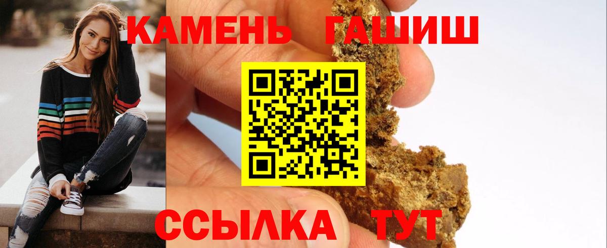 ГАШ Premium  Гашиш гашик  что такое   Валуйки 