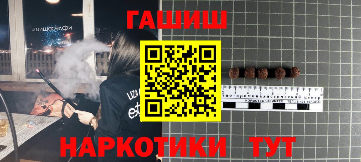 ГАШ индика сатива  Гашиш ice o lator  Валуйки  Вход с VPN 