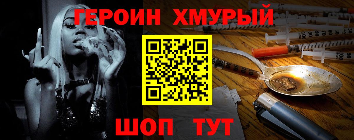 ГЕРОИН Афган Валуйки