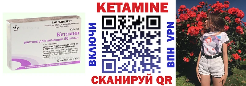 Кетамин VHQ  купить наркотики цена  Валуйки 