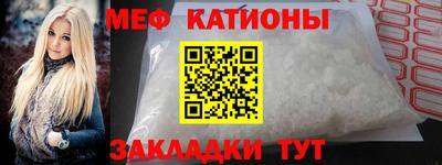 мефедрон Кунгур