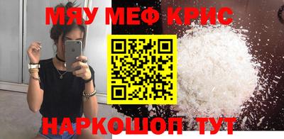 мефедрон Кунгур
