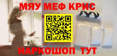 мефедрон Кунгур