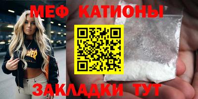 мефедрон Кунгур