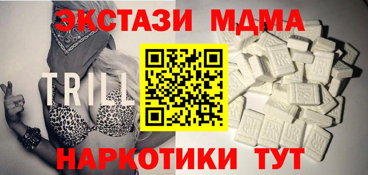 МДМА молли  МДМА  МДМА VHQ  Валуйки 