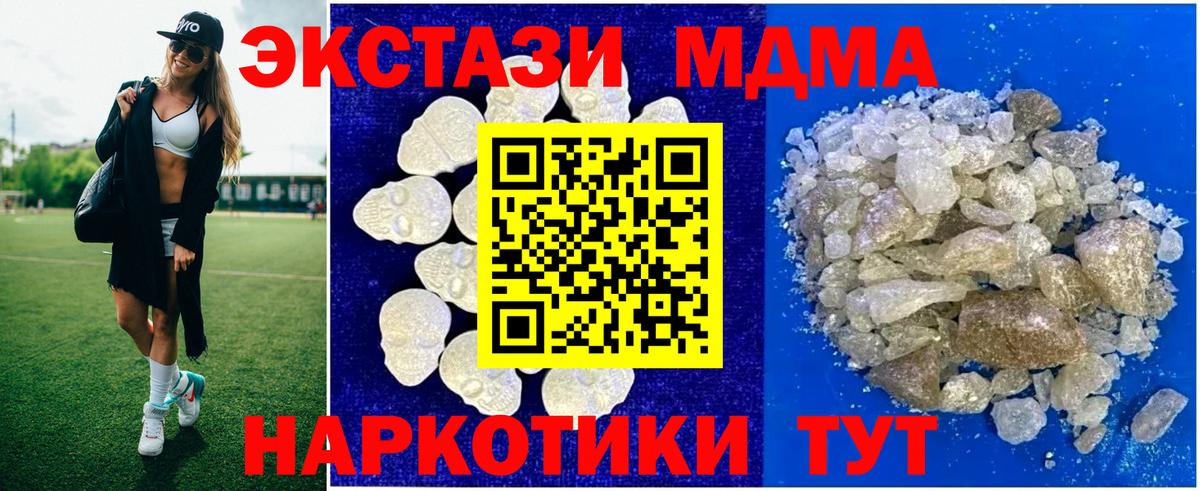 MDMA crystal  MDMA Molly  Валуйки  MDMA  Вход с VPN 