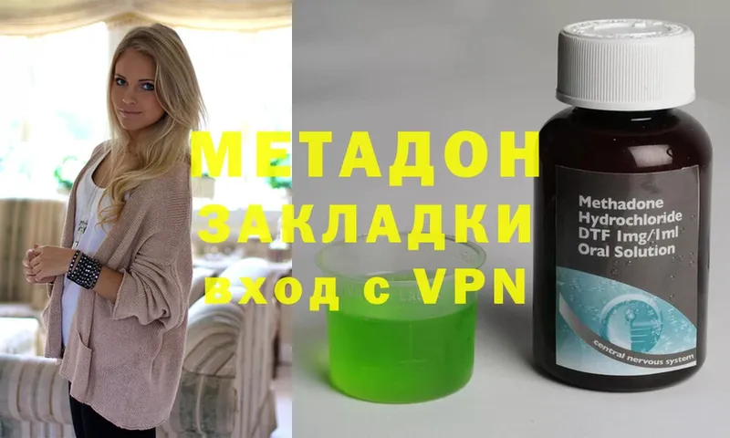 Метадон methadone  что такое наркотик  shop состав  Валуйки 