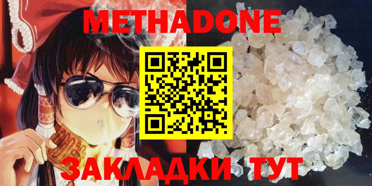 Валуйки  МЕТАДОН VHQ  Вход с VPN 
