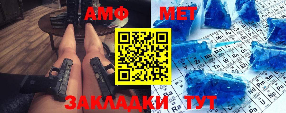 МЕТАМФЕТАМИН  Первитин Декстрометамфетамин 99.9%  Валуйки  Вход с VPN  Первитин Декстрометамфетамин 99.9% 