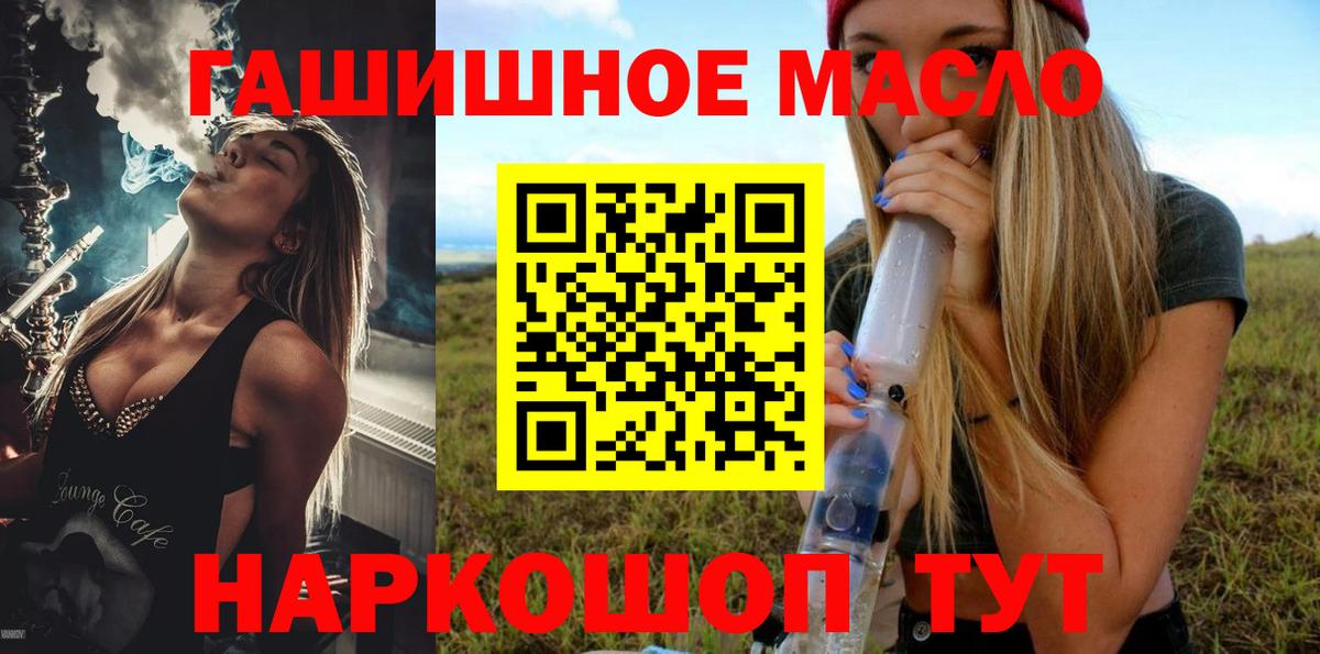 ТГК вейп с тгк  Вход с VPN  Дистиллят ТГК вейп с тгк  Валуйки 