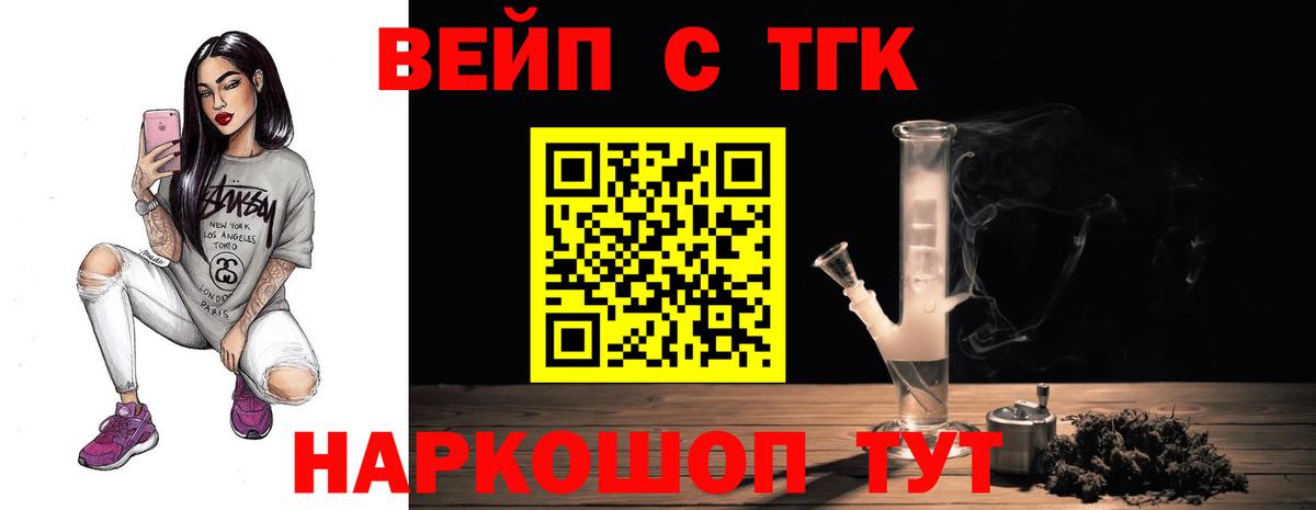 ТГК гашишное масло Валуйки